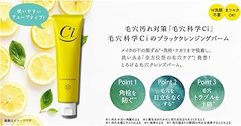 毛穴科学 Ci ブラッククレンジングバーム SCL PSクレンジングバーム Amazon | 毛穴科学 Ci ブラッククレンジングバーム SCL PSクレンジング